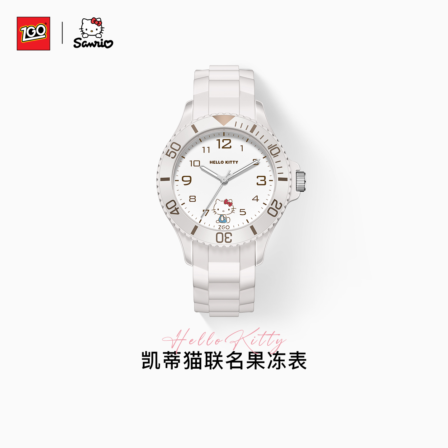 三丽鸥学生手表女孩高颜值