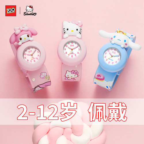 三丽鸥儿童手表女啪啪圈玩具礼物