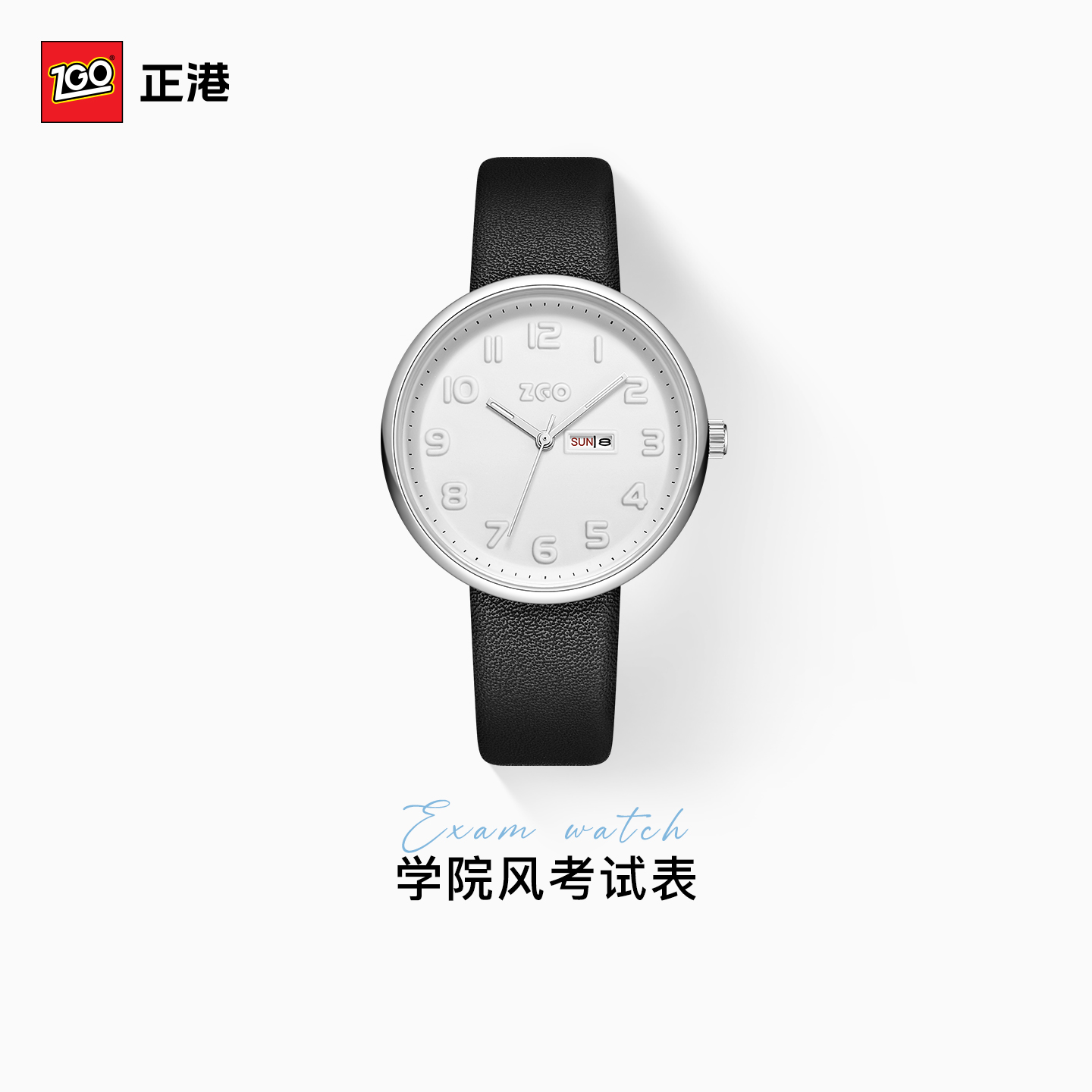 正港考试专用手表学生静音指针