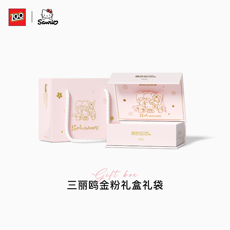 正港ZGOx三丽鸥联名定制礼盒礼袋生日情人节礼物送女朋友闺蜜包装