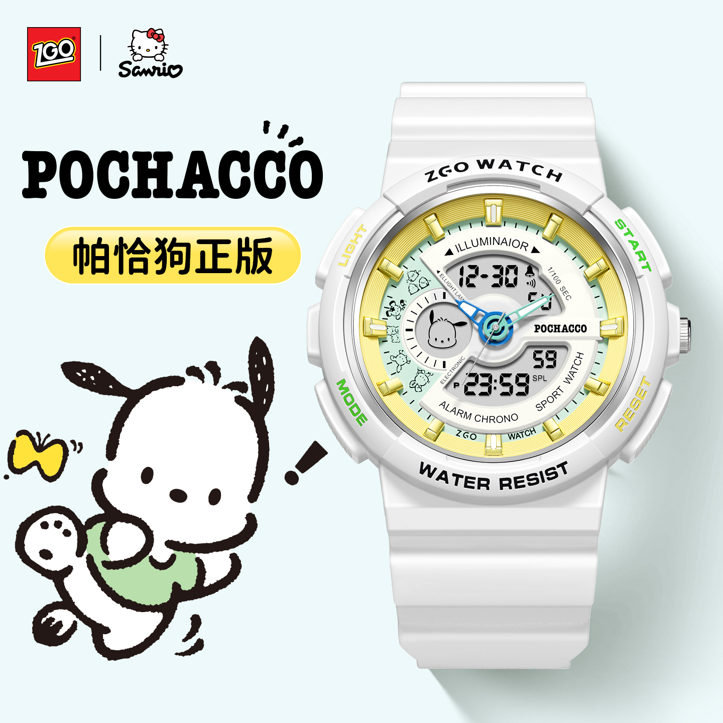 正港帕恰狗初高中高颜值电子表