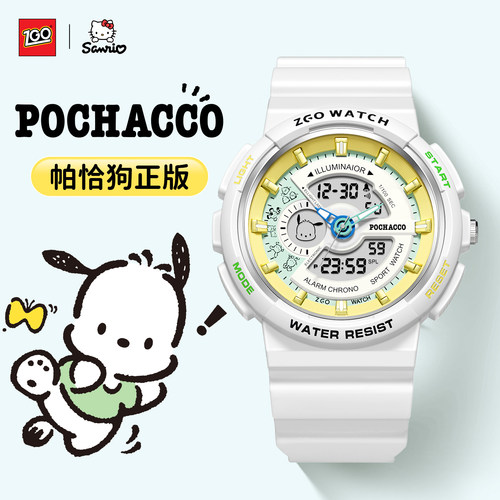 正港帕恰狗初高中高颜值电子表