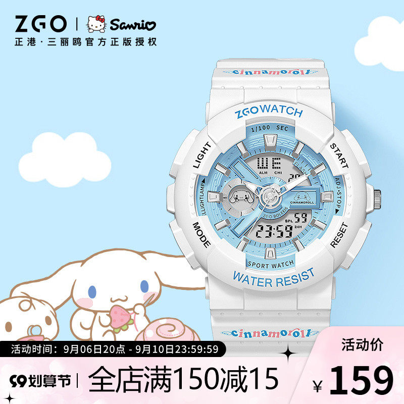 正港ZGOx三丽鸥玉桂狗手表女款初高中小学生女生儿童防水电子手表
