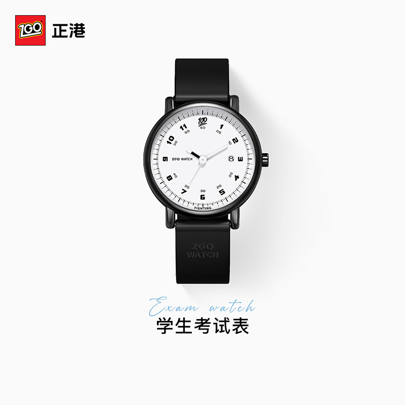 正港ZGO考试学生石英表