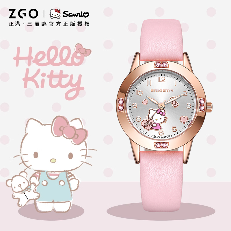 HelloKitty小学生手表看时间女孩