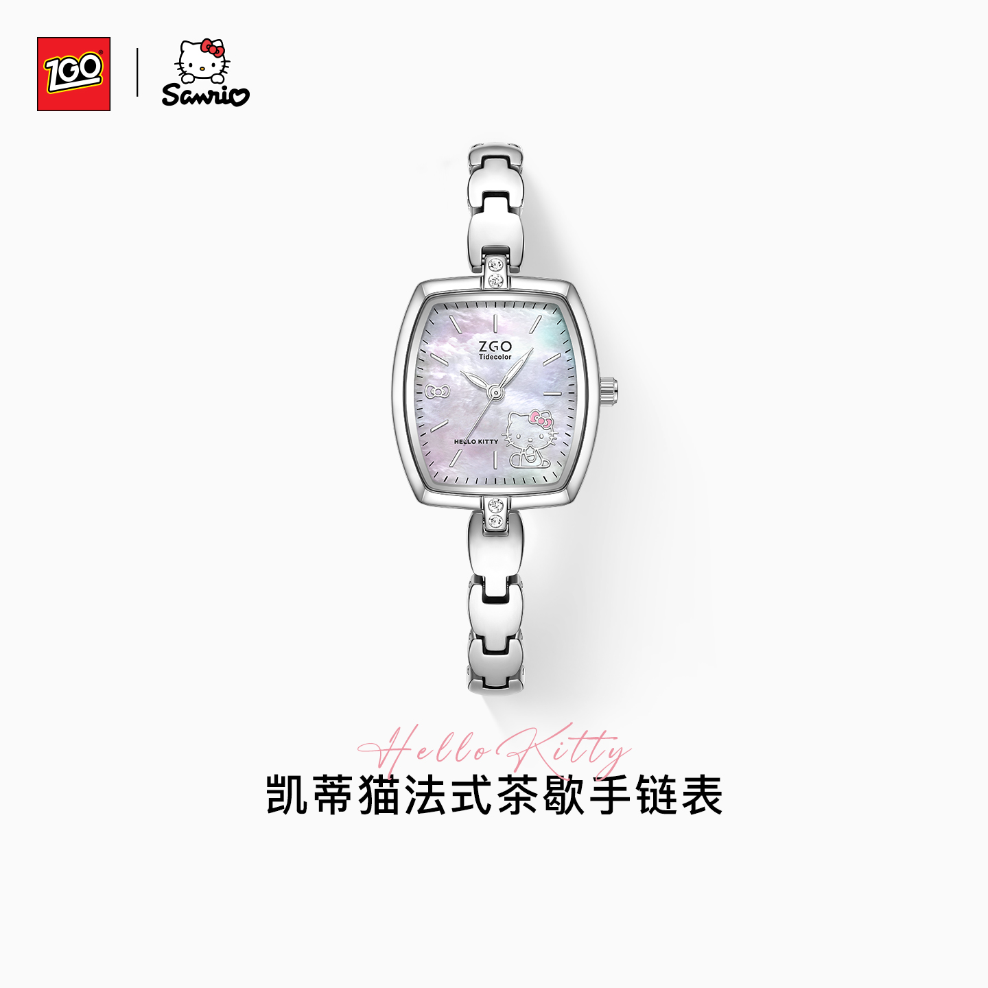 正港x三丽鸥HelloKitty手表女生