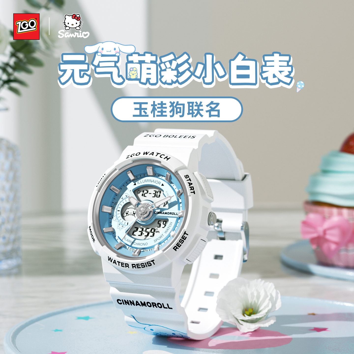 zgox手表正港运动儿童