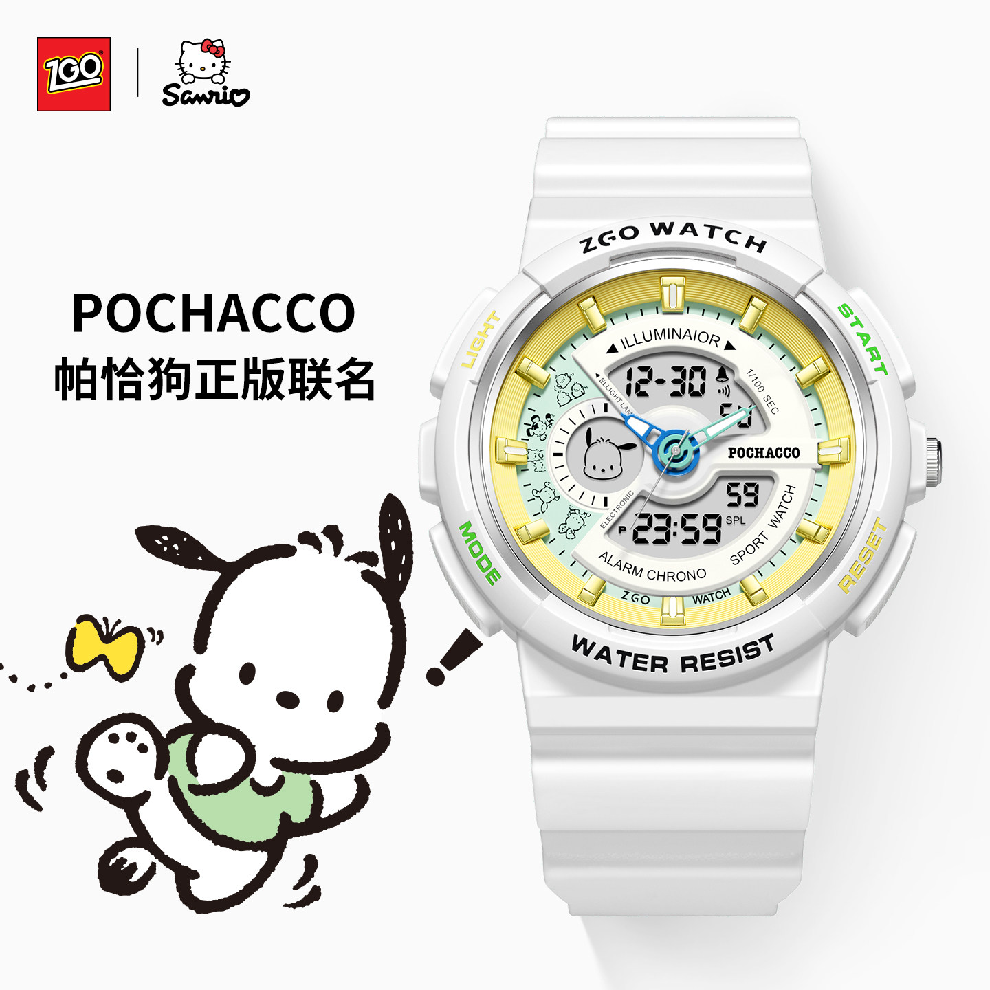 正港ZGOx三丽鸥帕恰狗学生手表儿童女孩初高中运动防水电子表女款,手表,国产腕表,淘宝优惠券,粉丝福利购,淘宝优惠卷