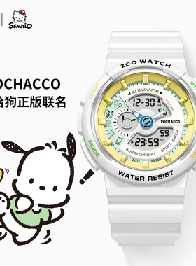 正港ZGOx三丽鸥帕恰狗学生电子手表女款初高中运动儿童女孩高颜值