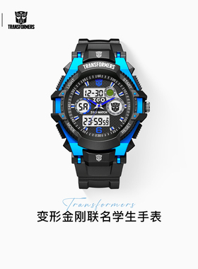 正港ZGOx变形金刚儿童手表男生初中小学生12岁男孩2026新款电子表