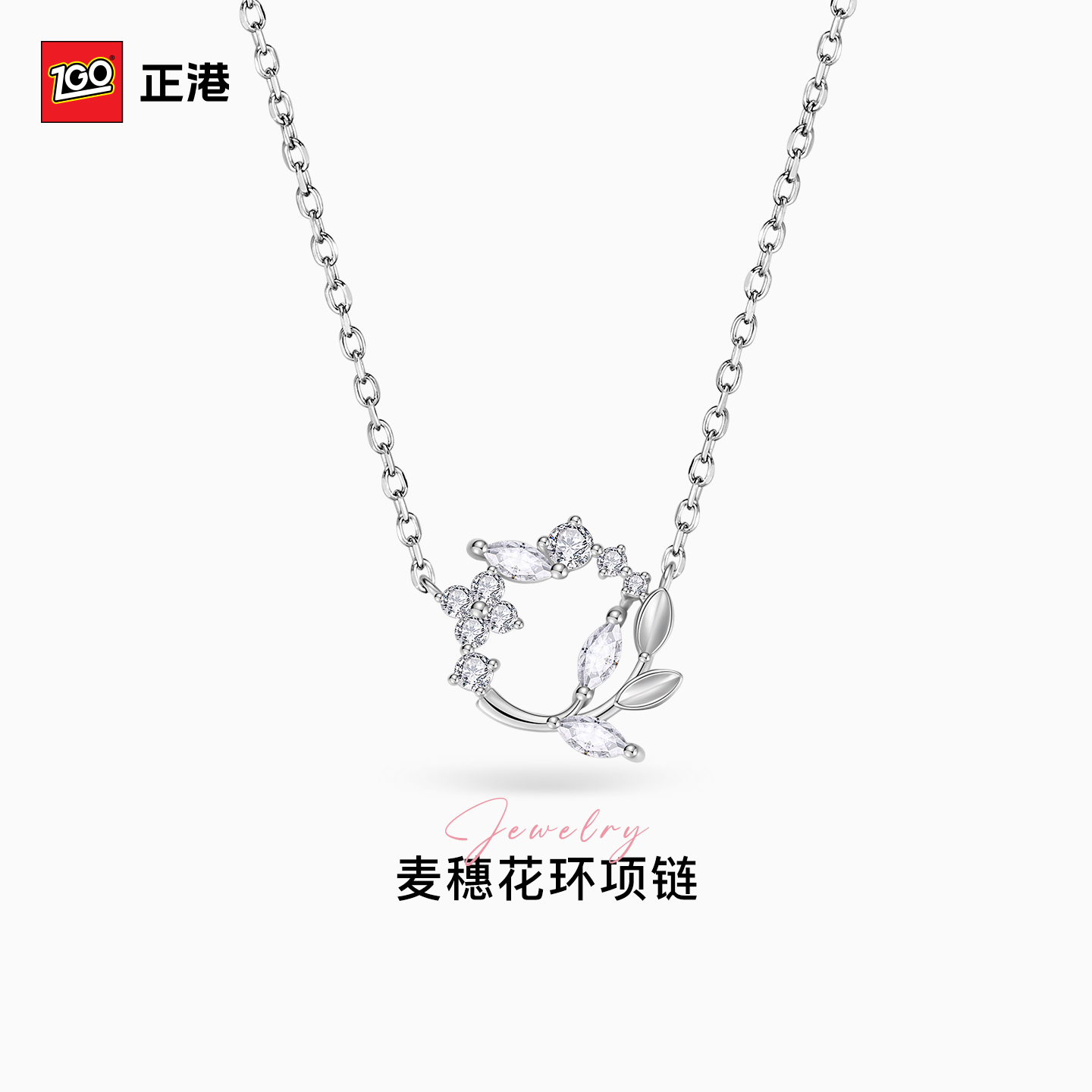 【自留爆款】麦穗花纯银锁骨链