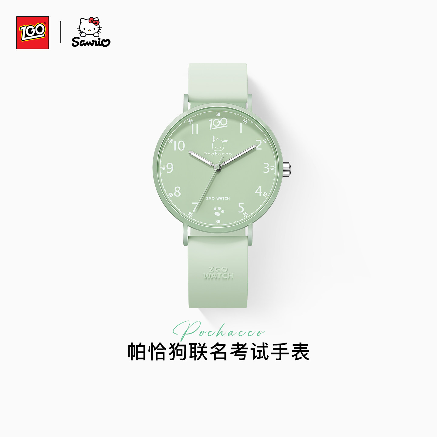 帕恰狗联名手表简约百搭