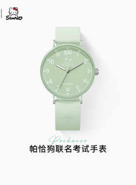 正港ZGOx三丽鸥帕恰狗联名学生手表女生绿色高颜值初高中考试静音