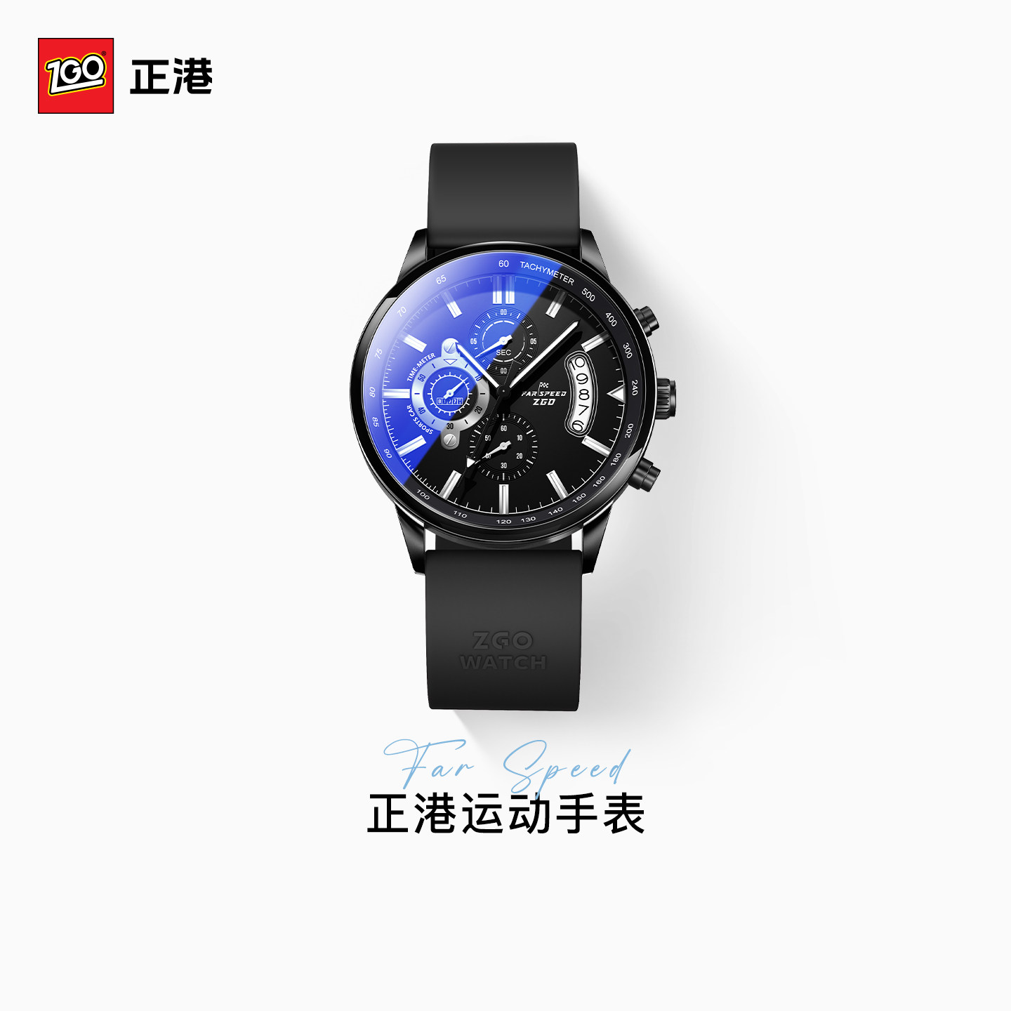 正港极品飞车运动手表男多功能图片
