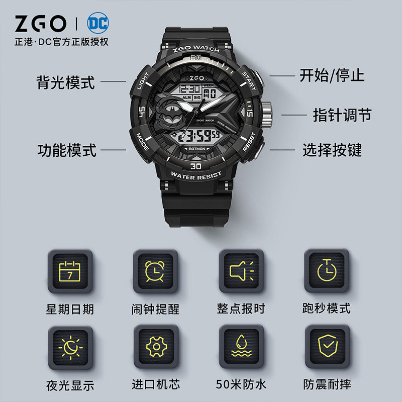正港zgox蝙蝠侠手表男款学生初中青少年多功能运动防水电子表男生