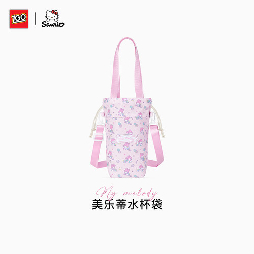 美乐蒂联名水杯保护袋雨伞收纳袋