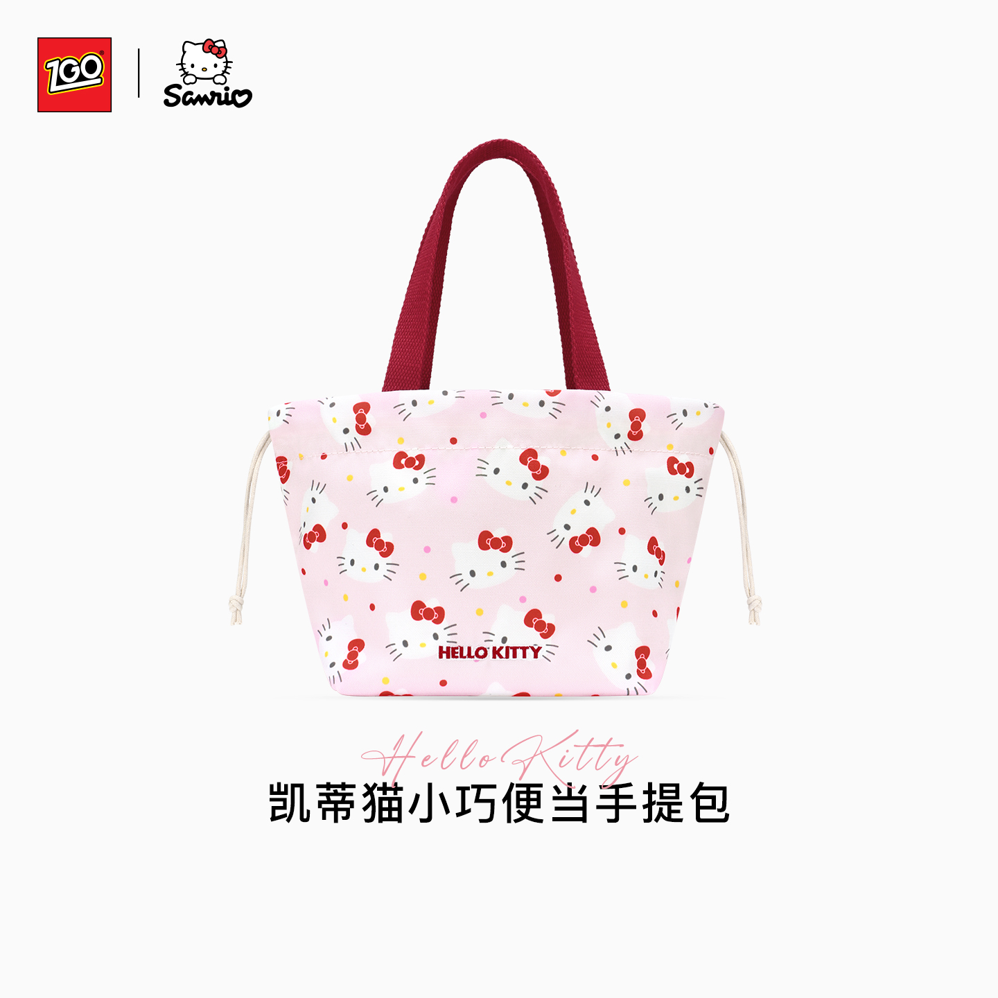 Hellokitty小拎包上班杂物饭盒袋