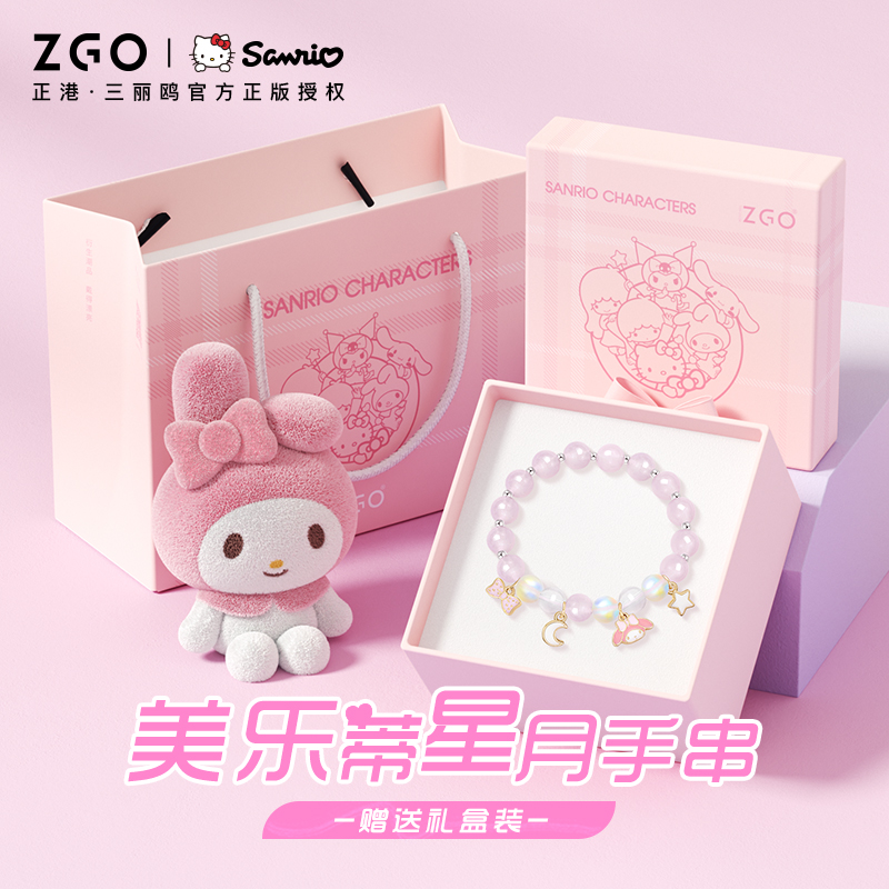 正港ZGOx美乐蒂粉色水晶珠手链女生招桃花珐琅手串三丽鸥新年礼物