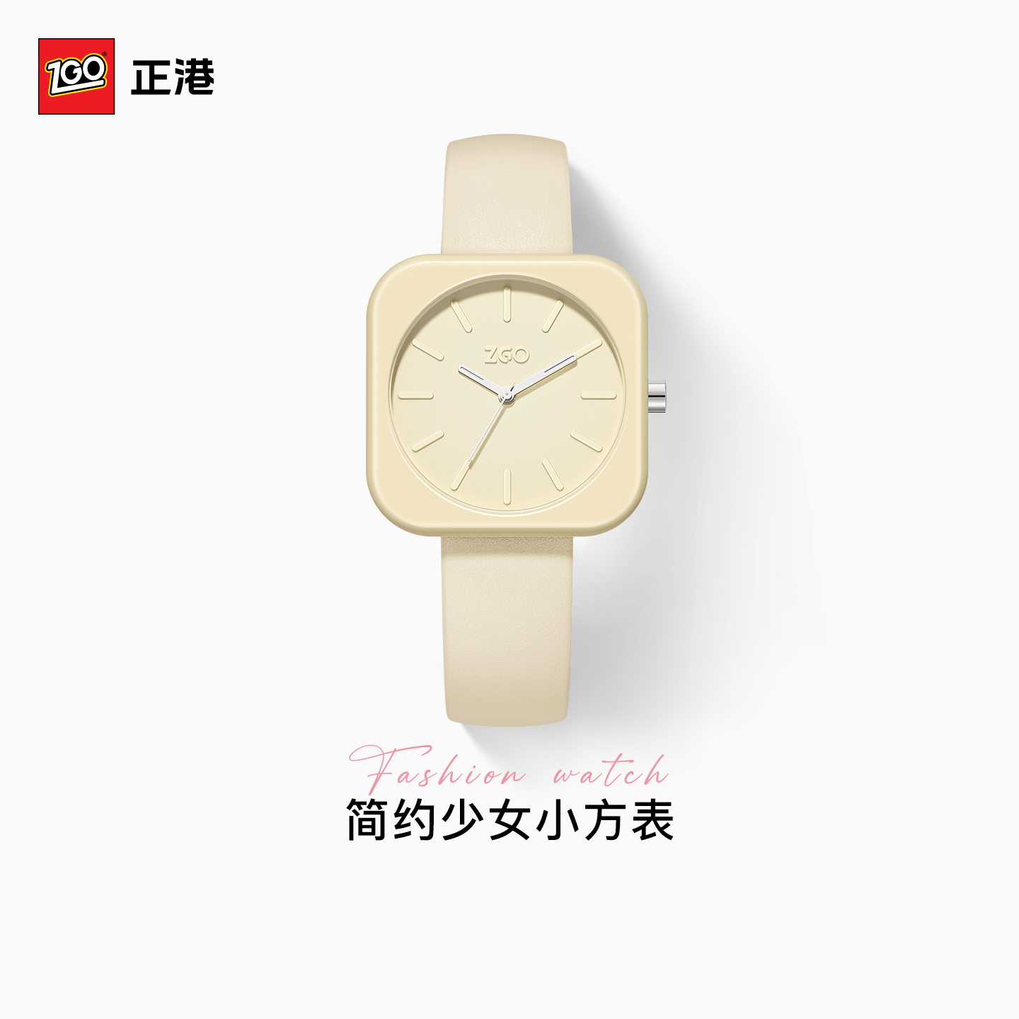 正港简约手表女生原创设计