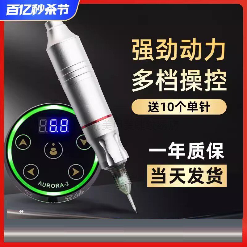 欧洲唇电流仪颗粒眉纹绣机器澳洲点刺漂唇纹眉眼线纹身全抛一体机