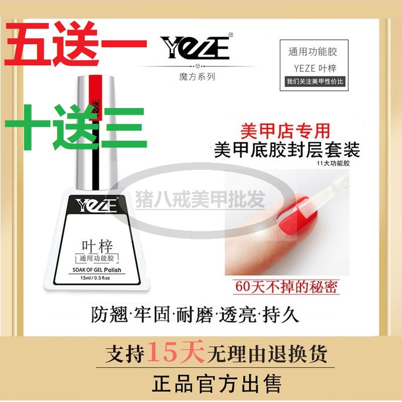 甲油胶指优镇创美甲店钢化封层