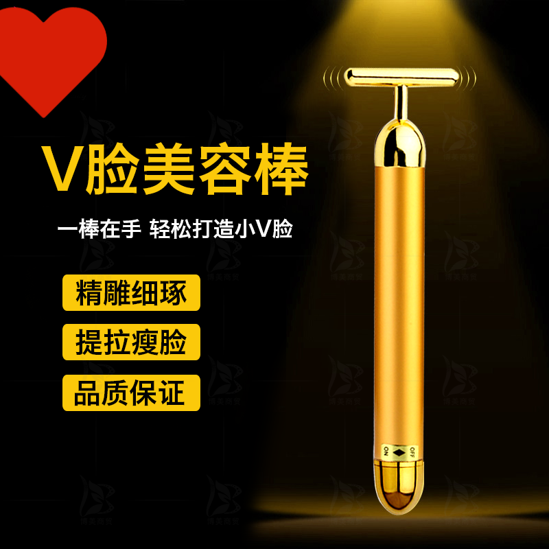 瘦脸神器脸部按摩器 美容棒黄金棒V脸美容按摩仪 纹绣漂唇振动棒