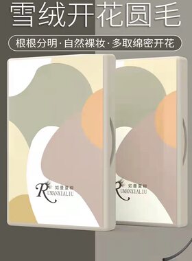 圆毛扁毛婴儿弯YY焦糖色睫毛单根