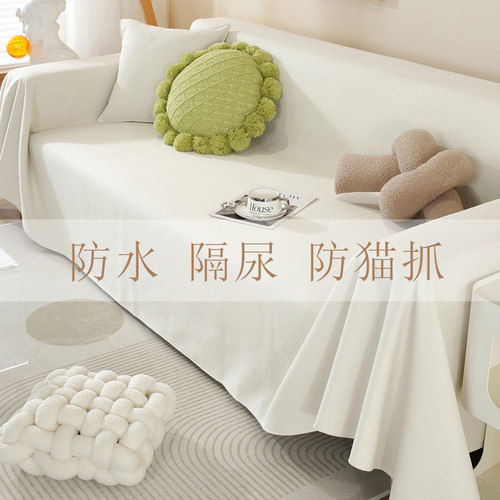防水隔尿防猫抓四季通用沙发罩套