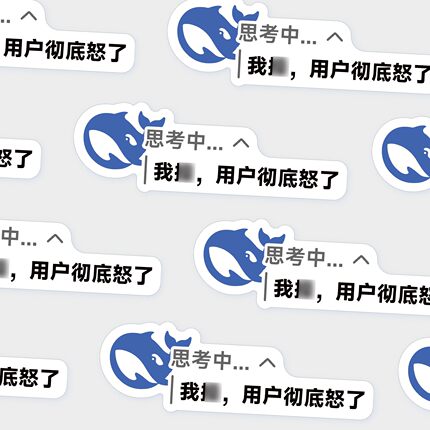 我C用户彻底怒了 DEEPSEEK贴纸软胶果冻质感 防水可移不留胶防撞
