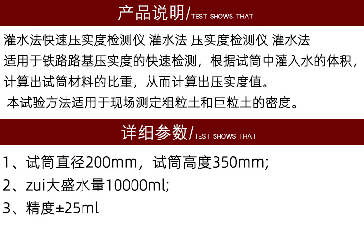 GSY-1灌水法试验仪 灌水法快速压实度检测仪 灌水法测定仪 灌