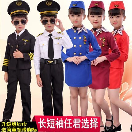 儿童小空姐演出服男女飞行员制服男孩飞机师机长制服空军表演套装