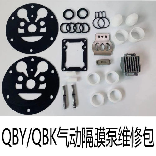 QBY3/QBK气动隔膜泵中间体配件 滑块活塞橡胶垫O型圈等维修服务包 - 封面