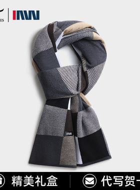 七匹狼IAW围巾男士冬季2025新款羊毛保暖围脖送男友生日礼物礼盒