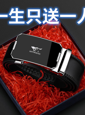 七匹狼皮带真皮男士2025新款正品牛皮腰带生日礼物送男友爸爸裤带