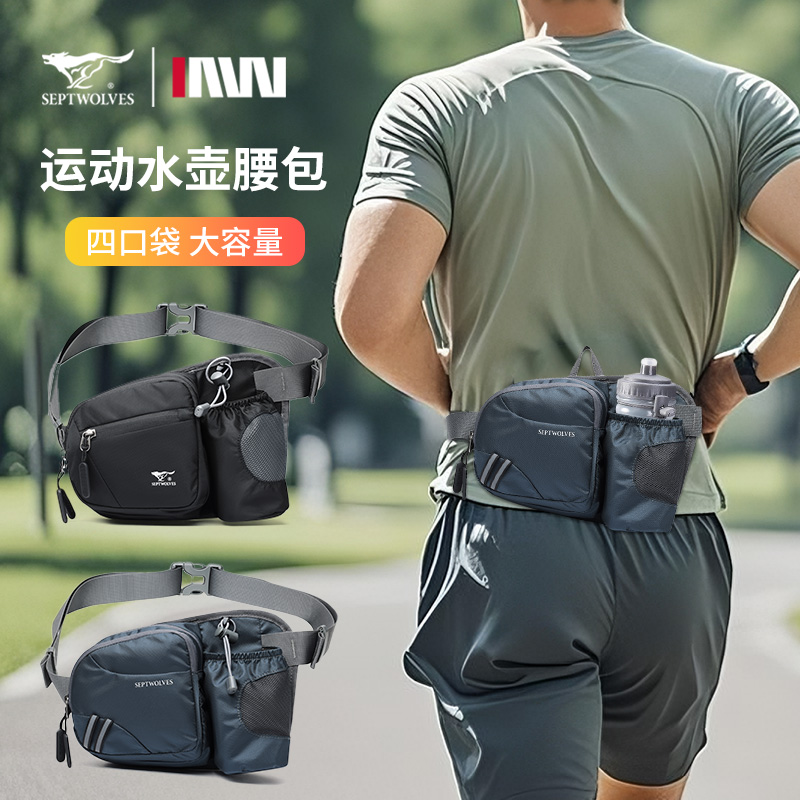 七匹狼户外多功能水壶腰包