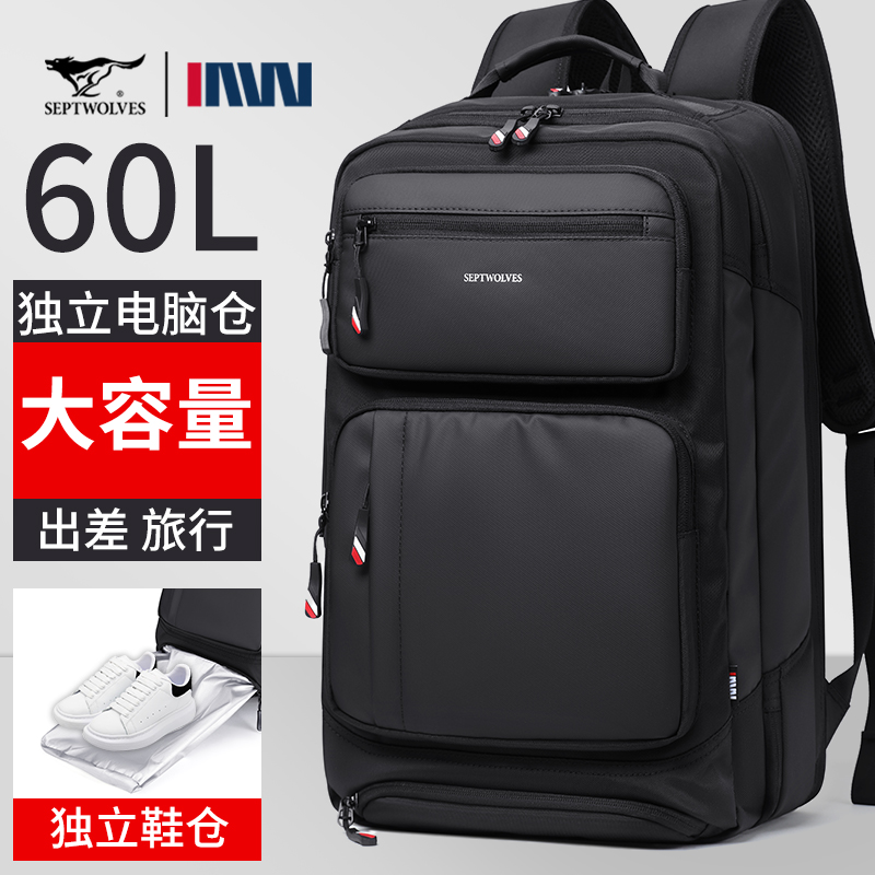 七匹狼官方正品双肩包男