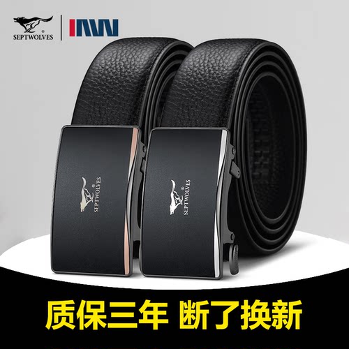 七匹狼皮带男士真皮正品头层纯牛皮内穿式腰带自动扣内扣商务裤带 - 封面