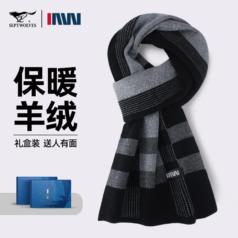 平安夜圣诞节礼物男生围巾高档礼盒送男朋友老公2024新年礼物实用