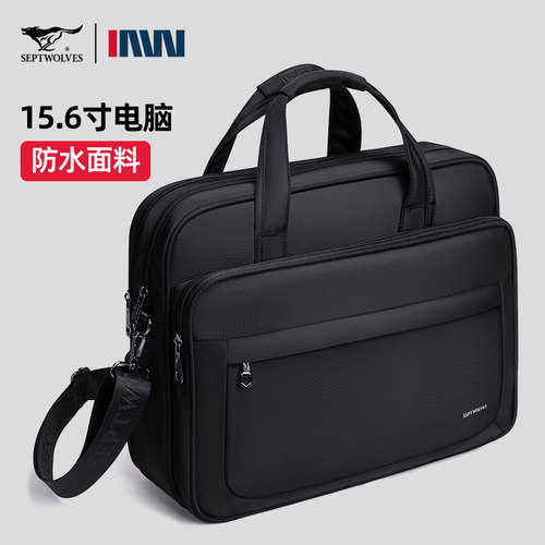 七匹狼超大容量公文包单肩商务包