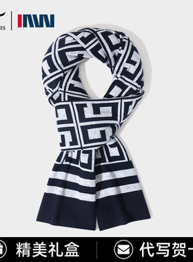 七匹狼IAW系列羊毛围巾男士2025新款冬季保暖围脖礼物礼盒送男友