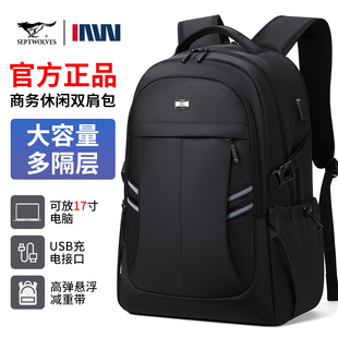 七匹狼双肩背包出差双肩包大容量电脑笔记本包通勤旅行男士背包