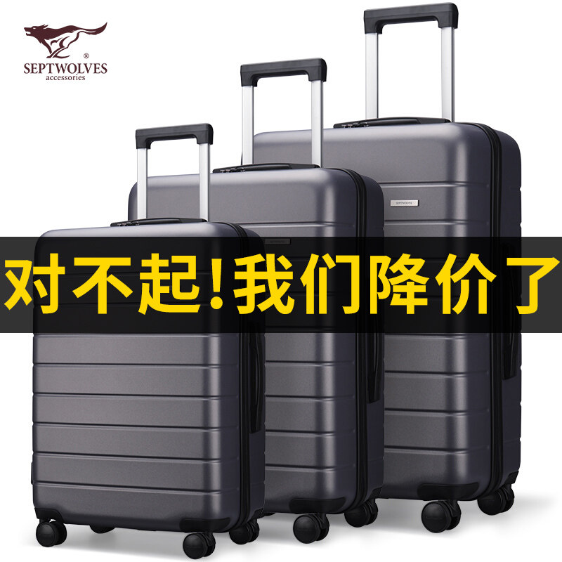 七匹狼箱子行李箱男学生拉杆箱女万向轮旅行箱20寸登机箱潮流时尚