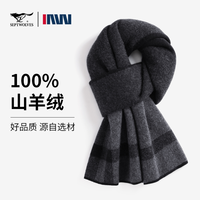 七匹狼男士围巾2025新款高档冬季加厚保暖100%山羊绒围脖生日礼物