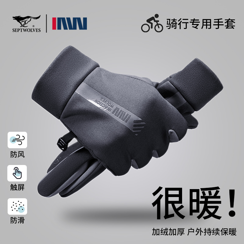 户外骑行手套加绒保暖