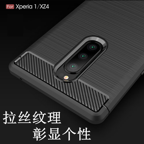适用索尼xperia1/5II/10IV手机壳