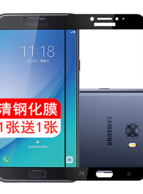 适用于三星C7PRO高清C5钢化膜SM-C7010手机膜C5pro全屏覆盖C7玻璃C7018贴膜C5000 C5010保护膜C7000屏幕贴膜