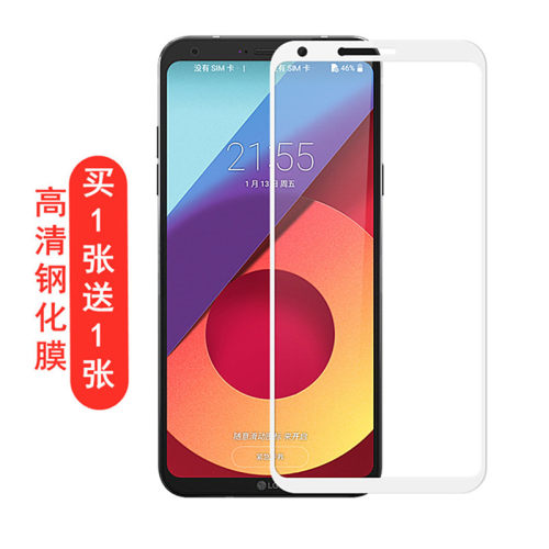 适用LG全屏覆盖高清保护膜