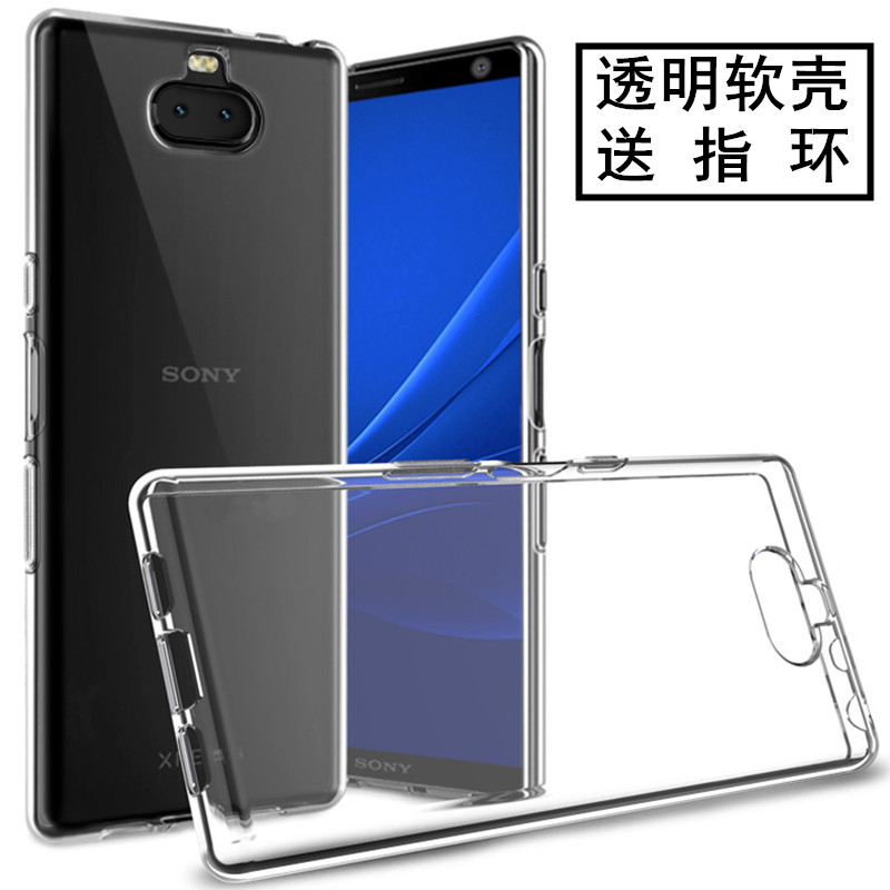 索尼Xperia10系列透明硅胶手机套