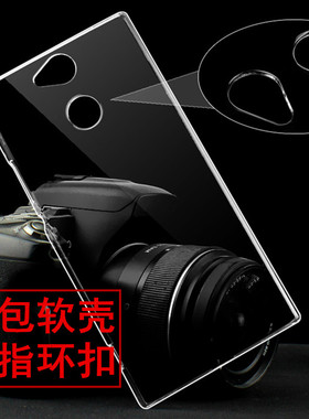 适用于索尼Xa2 Ultra手机套透明XA2PLUS手机壳保护套H4233硅胶套Sony xperia软壳H4493全包壳男女款