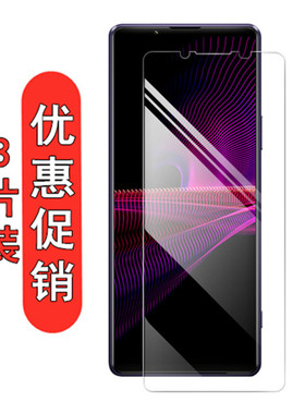 适用索尼Xperia1ii钢化膜Vii保护膜1III贴膜10II玻璃J8110手机膜5IV全屏覆盖XQ-AT51 AT52 BC62 BC72 BC52V膜